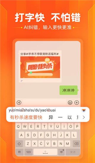搜狗手機輸入法