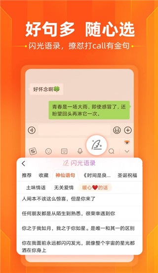 搜狗手機輸入法