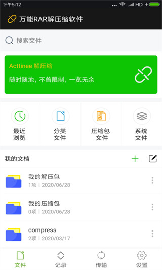 Winrar APP