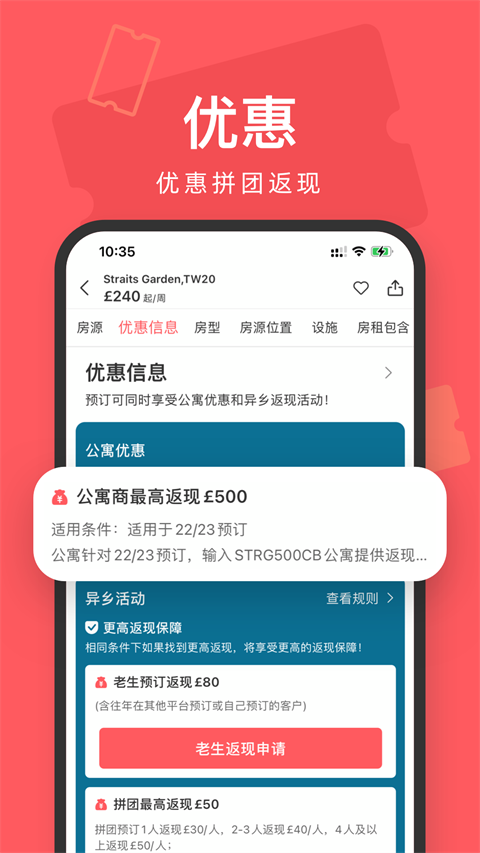 異鄉好居(海外租房)