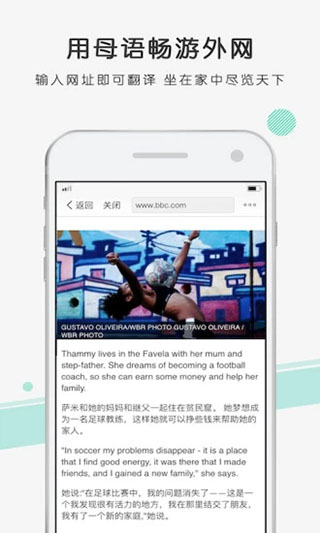 彩云小譯(實時翻譯)