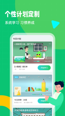 英語趣配音APP