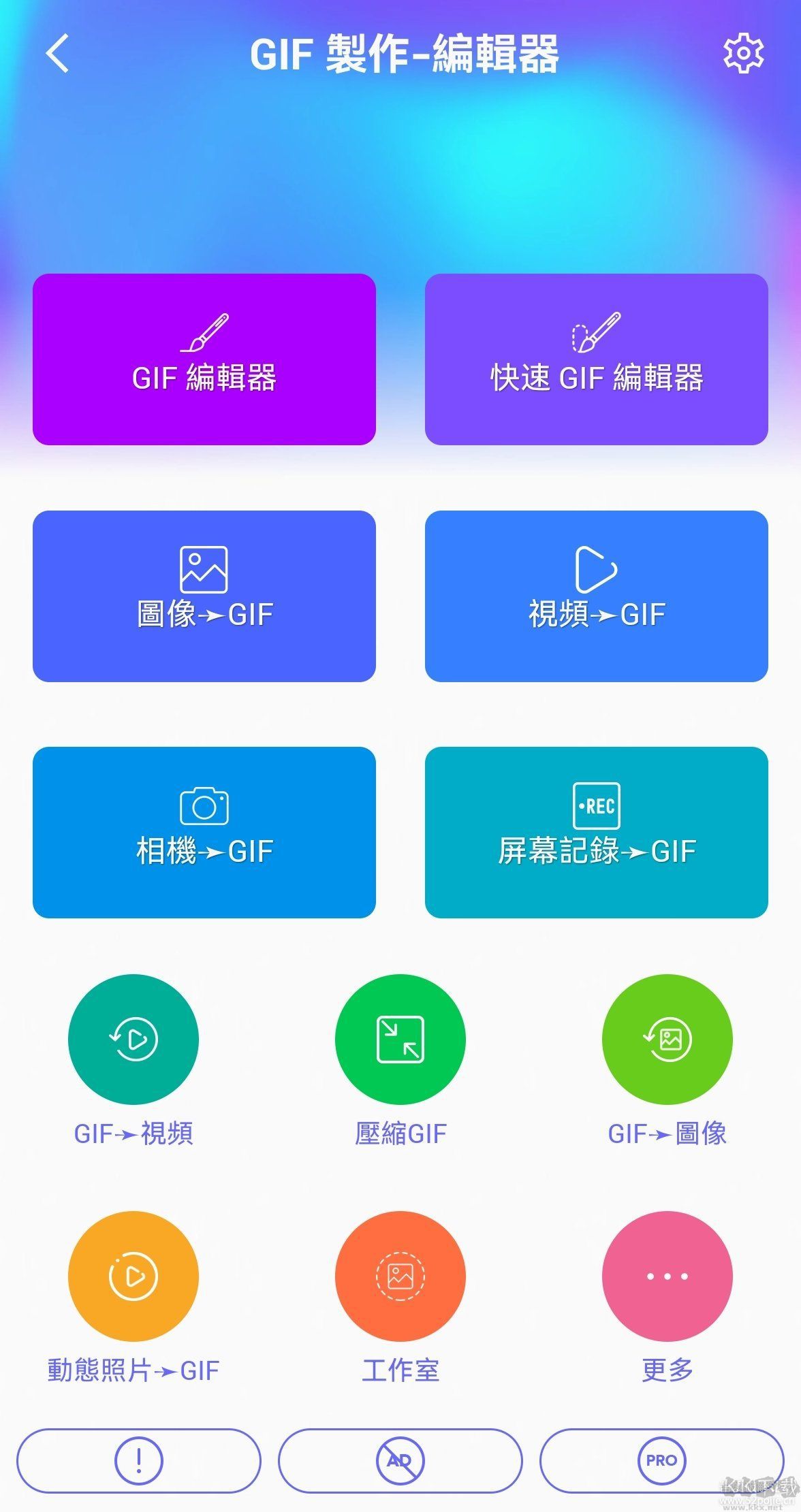 GIF制作編輯器
