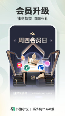 書旗小說免費閱讀