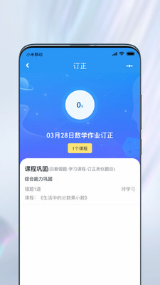 一起作業學生端