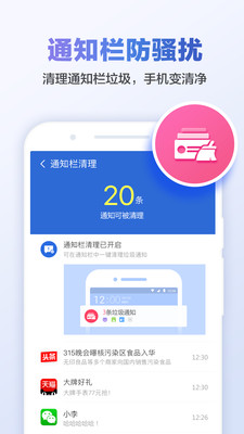 獵豹清理大師一鍵清理免費版