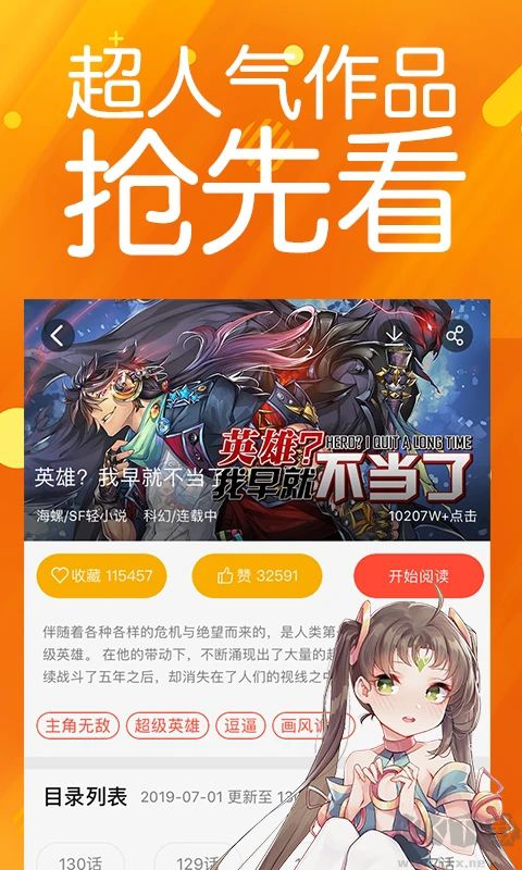 菠蘿包漫畫閱讀神器