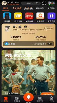 湖南IPTV電視