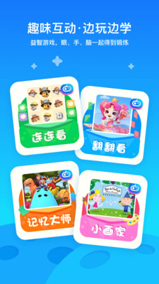 愛奇藝奇巴布兒童版