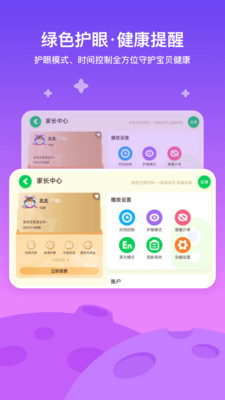 愛奇藝奇巴布兒童版