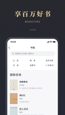 KinDle微信讀書
