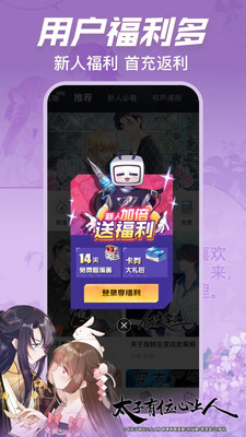 bilibili嗶哩嗶哩漫畫APP