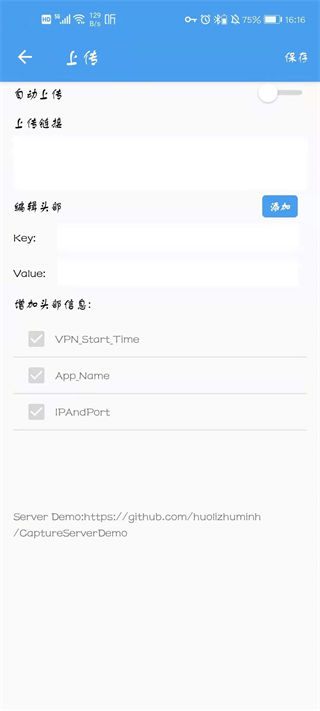 抓包精靈APP