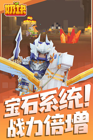 奶塊