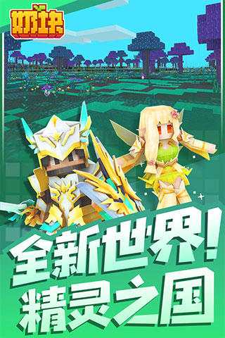 奶塊