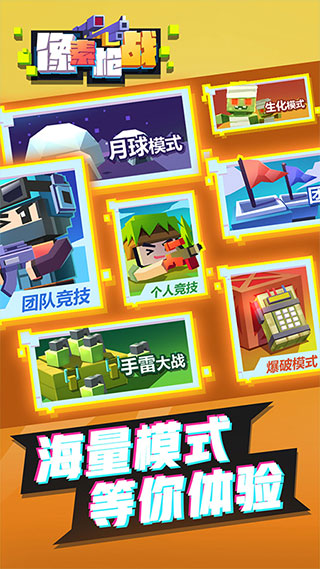 像素槍戰