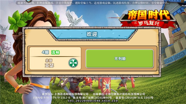 帝國時代之羅馬復(fù)興中文版