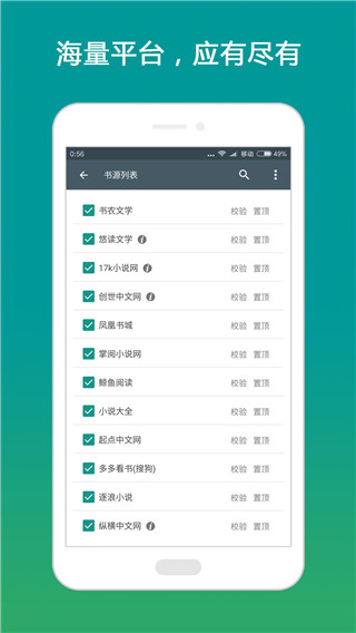 搜書大師Pro APP