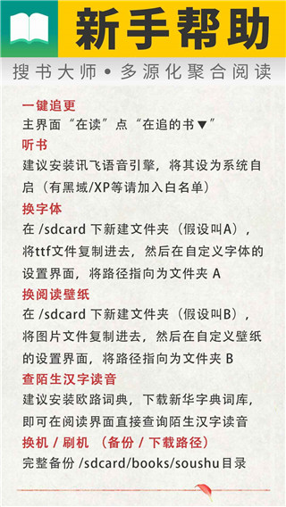 搜書大師Pro APP