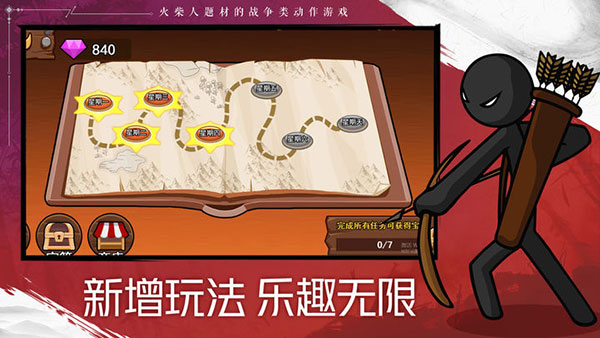 火柴人戰(zhàn)爭遺產(chǎn)無限鉆石