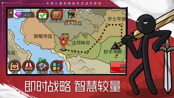 火柴人戰(zhàn)爭遺產(chǎn)無限鉆石