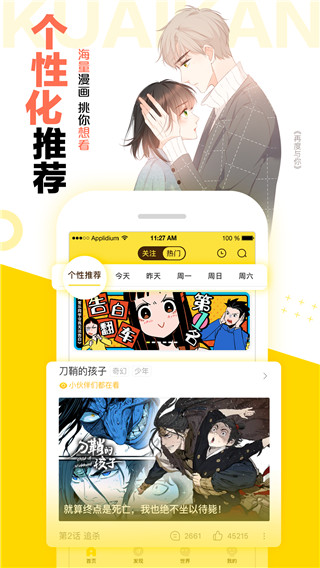 快看漫畫安卓內購版