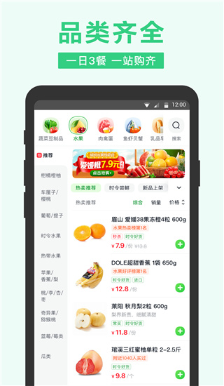 美團買菜APP