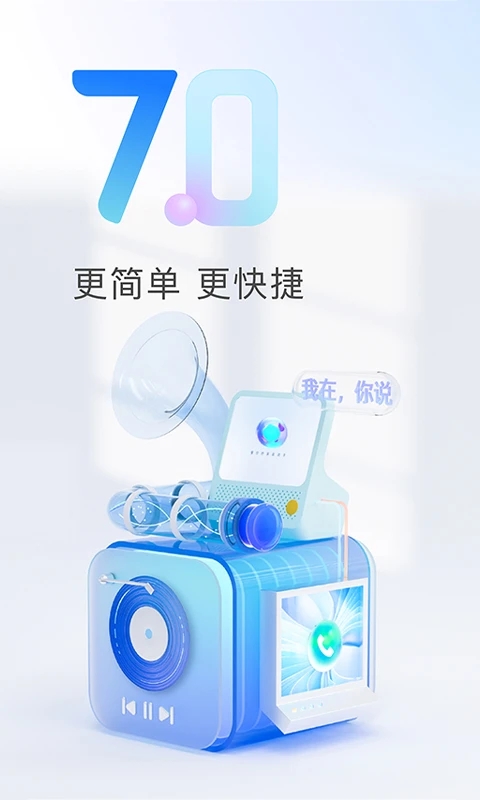 天貓精靈APP