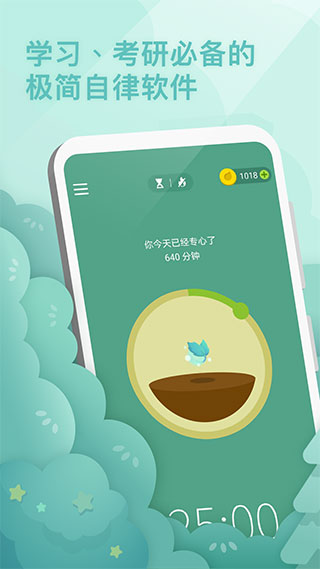 Forest專注森林專業版