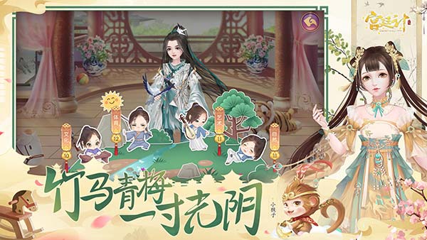 宮廷計手游