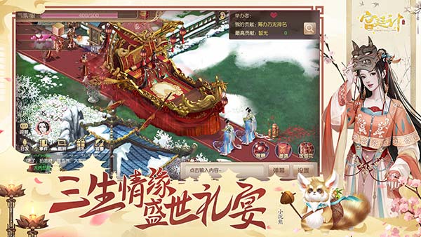宮廷計手游