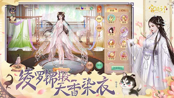 宮廷計手游