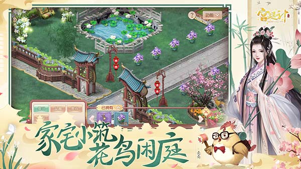 宮廷計手游