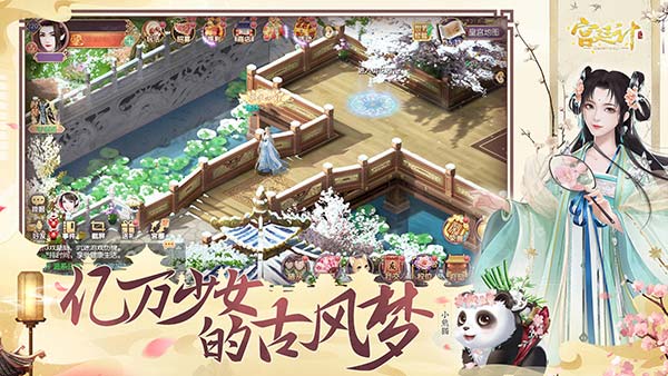 宮廷計手游