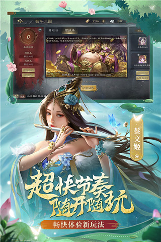 三國殺ol互通版