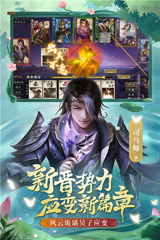 三國殺ol互通版