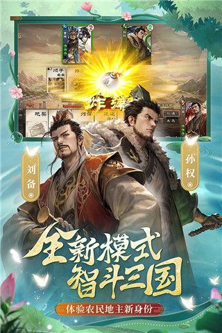 三國殺ol互通版