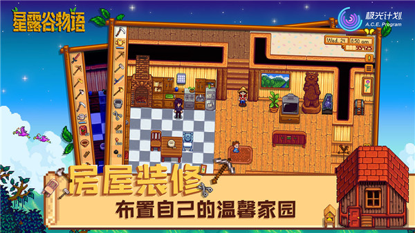 星露谷物語人物美化