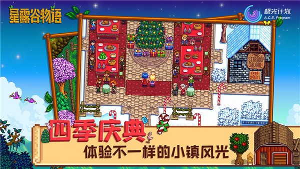 星露谷物語人物美化