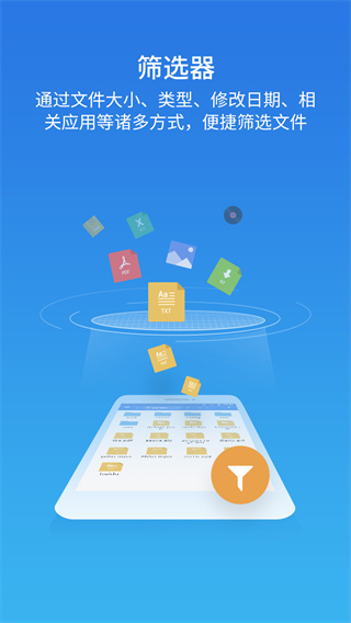 ES文件瀏覽器(ES File Explorer)