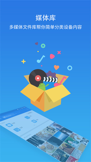ES文件瀏覽器(ES File Explorer)