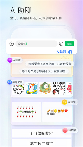 百度輸入法APP手機版