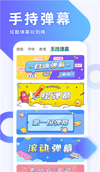 章魚輸入法APP