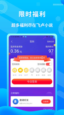 飛盧小說網(wǎng)手機(jī)版