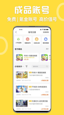 GM游戲盒手游福利平臺