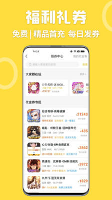 GM游戲盒手游福利平臺