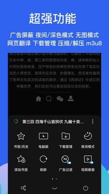 Alook瀏覽器安卓版