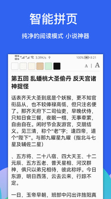 Alook瀏覽器安卓版