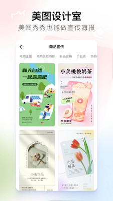 美圖秀秀去水印APP