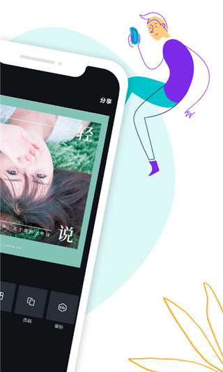 canva可畫(huà)APP
